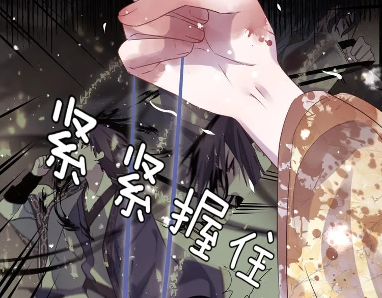 第68话 入魔 第103页