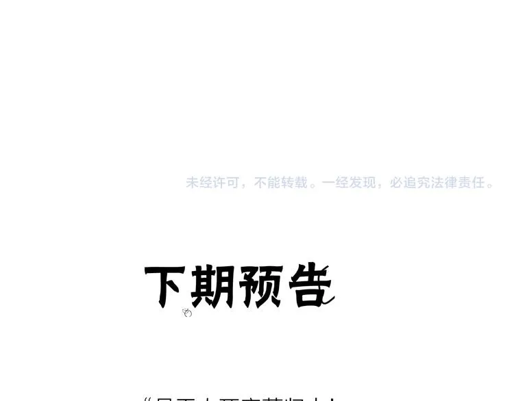 第68话 入魔 第128页