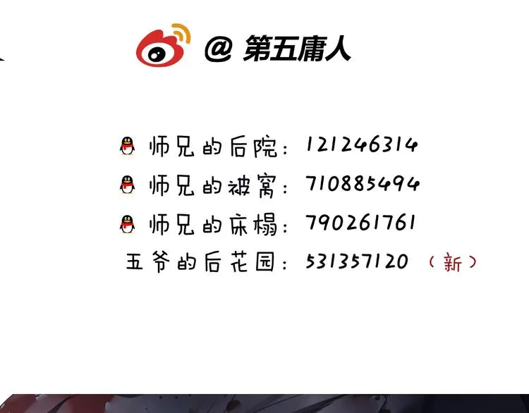第68话 入魔 第135页