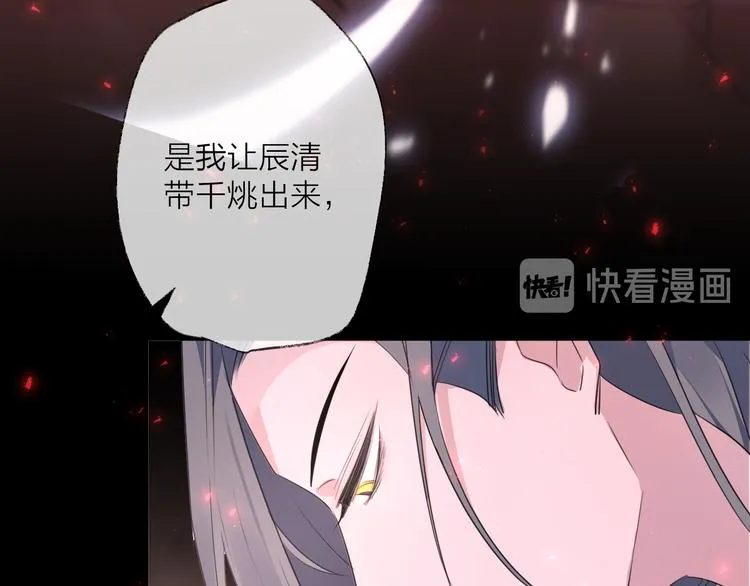 第67话 与爱有关（下） 第12页