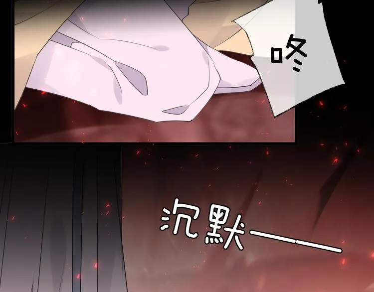 第67话 与爱有关（下） 第17页
