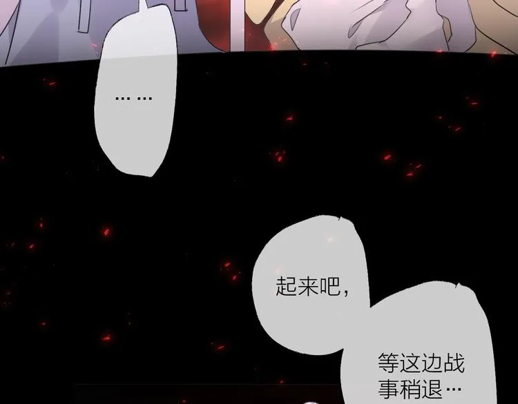第67话 与爱有关（下） 第19页