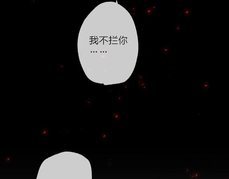 第67话 与爱有关（下） 第21页