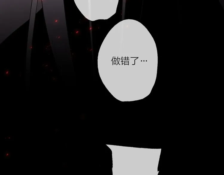 第67话 与爱有关（下） 第26页