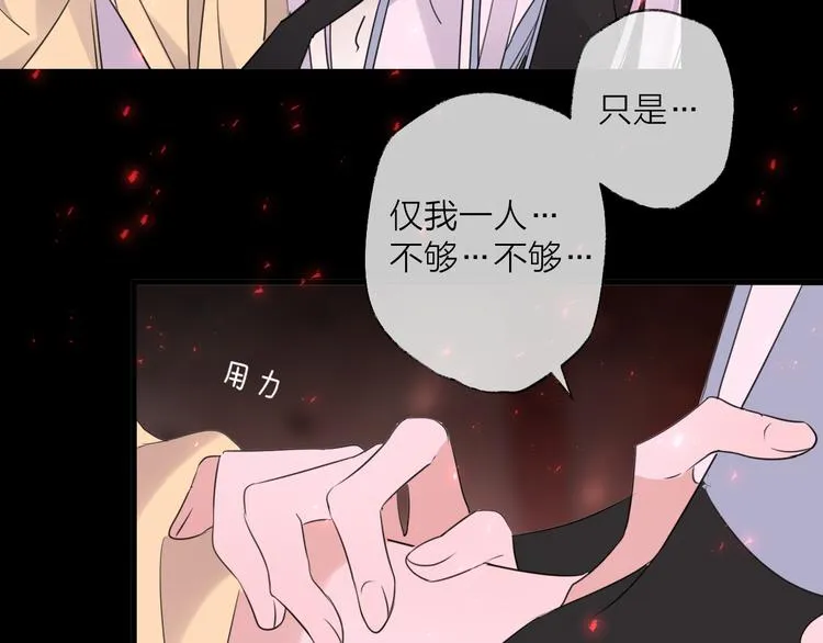 第67话 与爱有关（下） 第28页