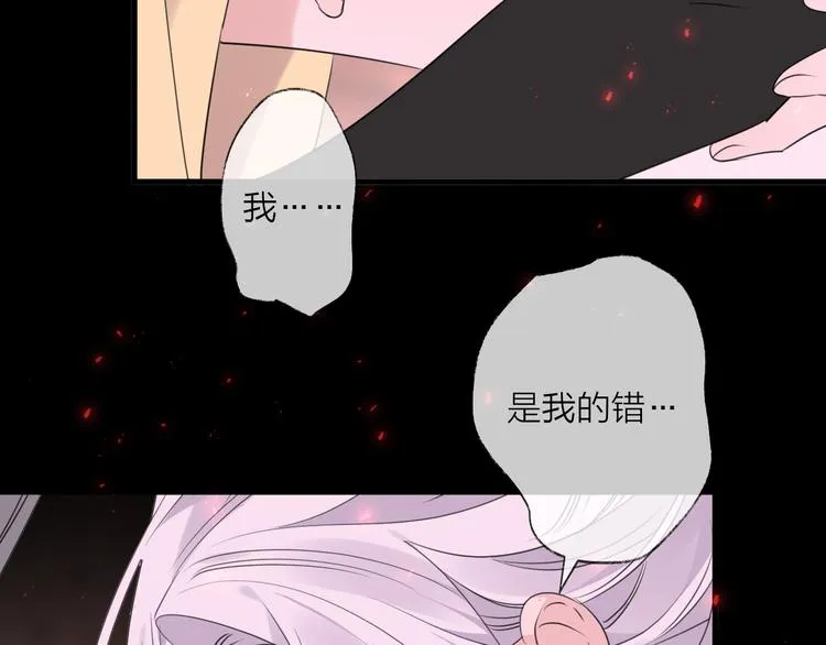 第67话 与爱有关（下） 第29页