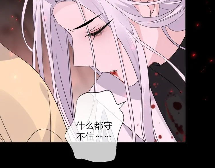 第67话 与爱有关（下） 第30页