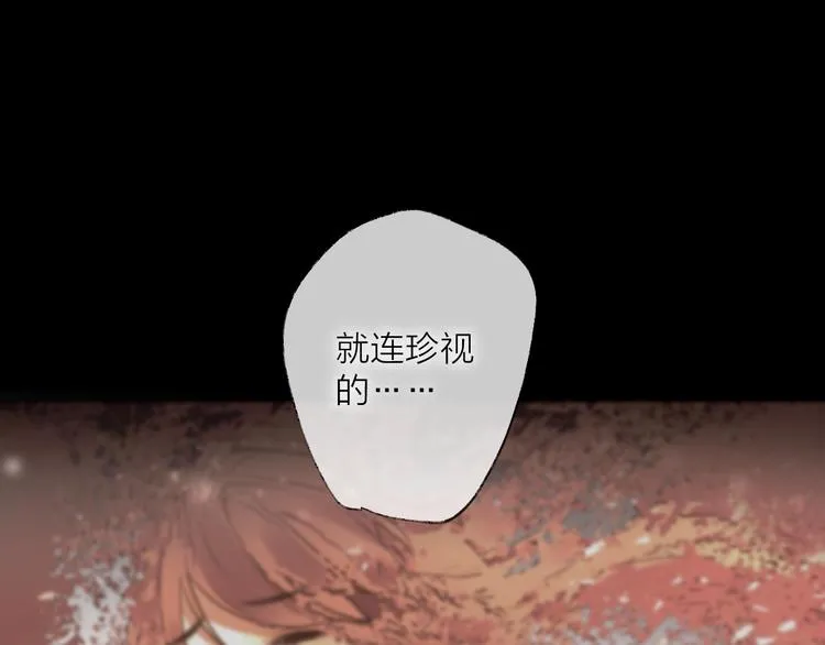 第67话 与爱有关（下） 第31页