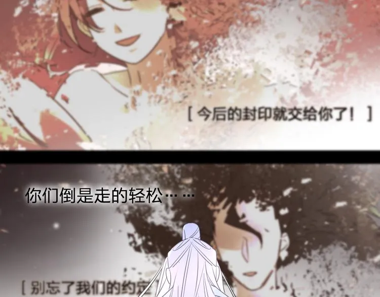 第67话 与爱有关（下） 第32页