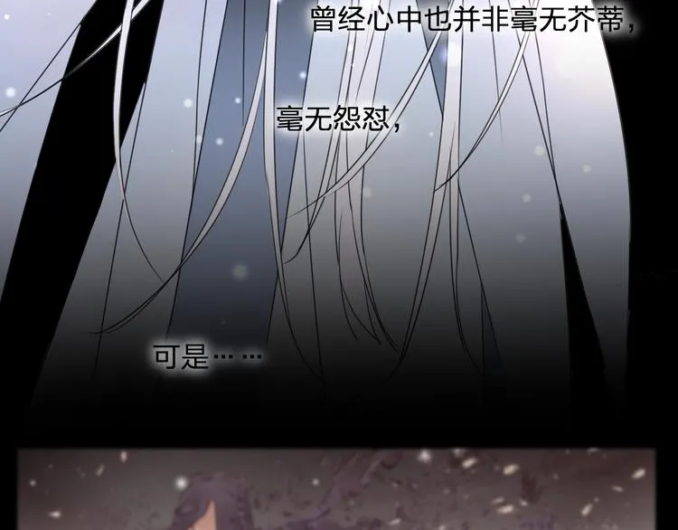 第67话 与爱有关（下） 第34页