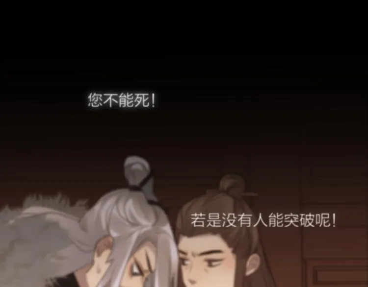 第67话 与爱有关（下） 第40页