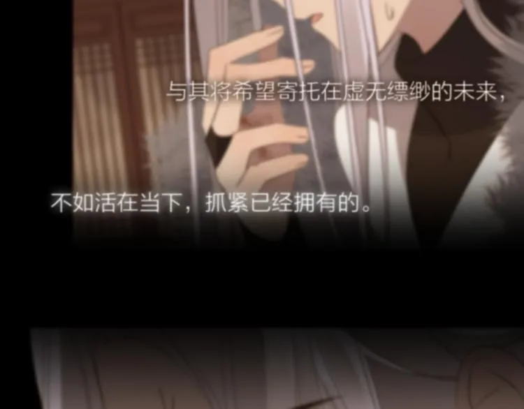 第67话 与爱有关（下） 第44页