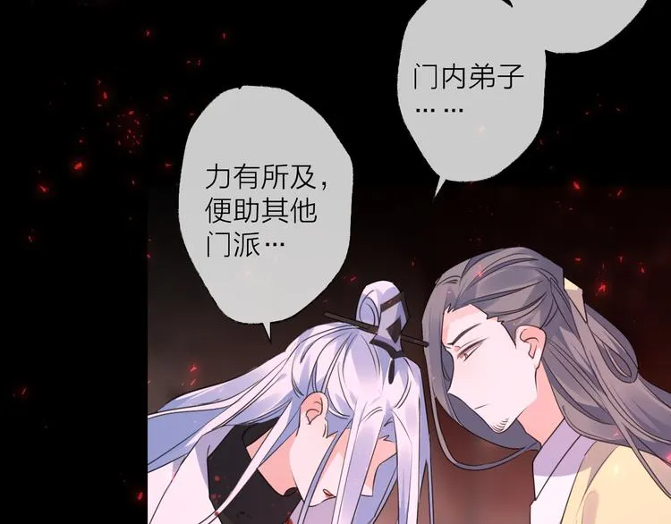 第67话 与爱有关（下） 第47页