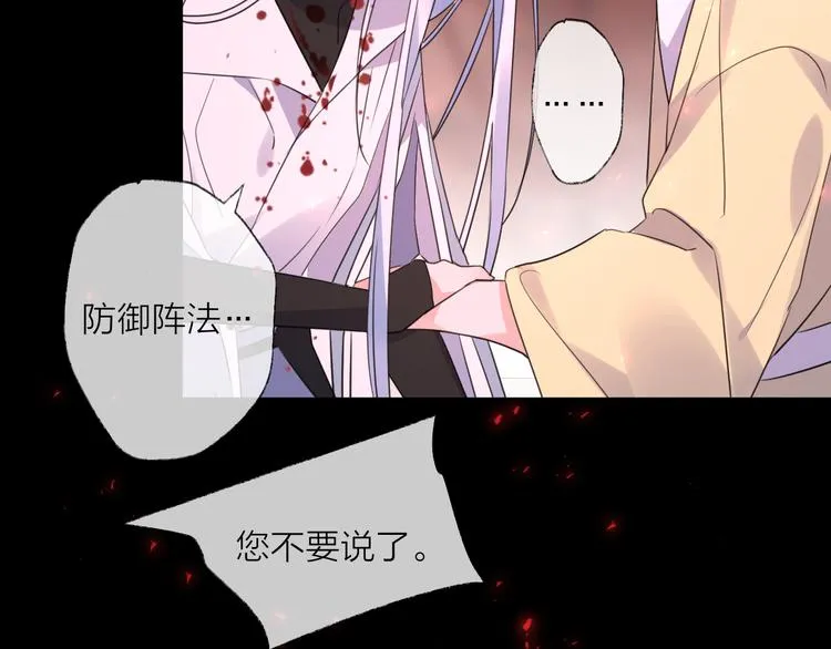 第67话 与爱有关（下） 第48页