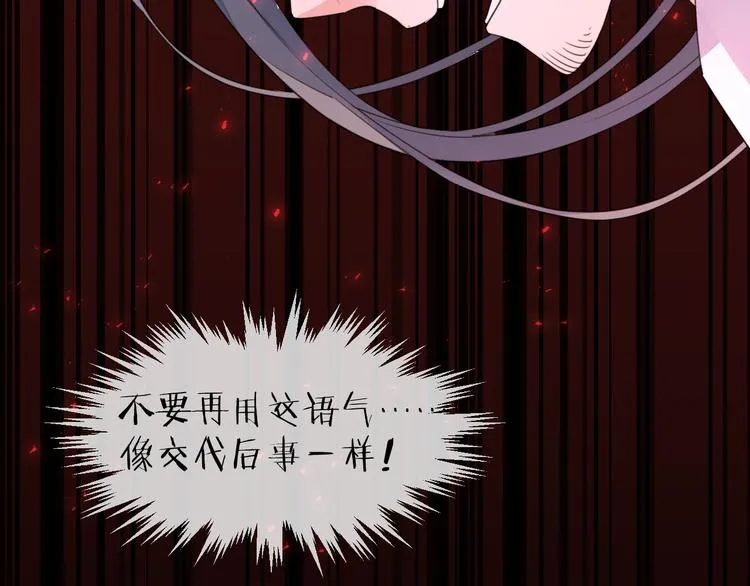 第67话 与爱有关（下） 第53页