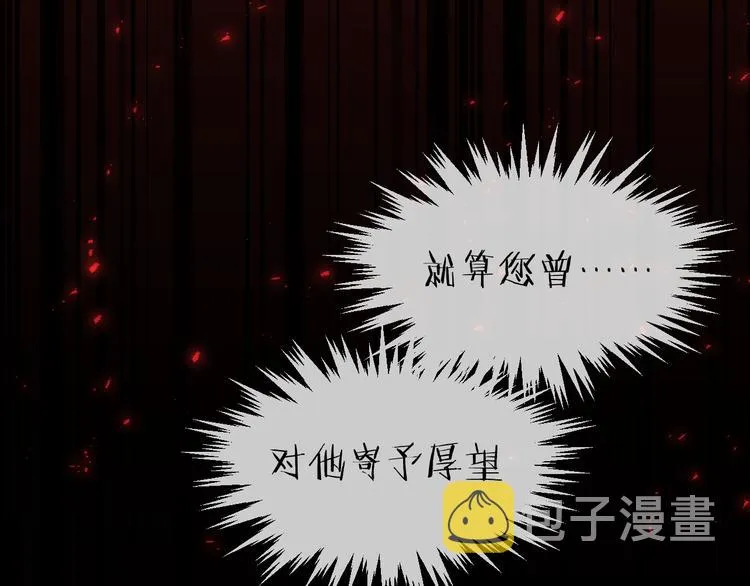 第67话 与爱有关（下） 第54页