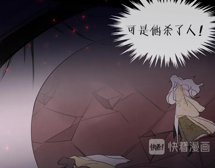 第67话 与爱有关（下） 第56页
