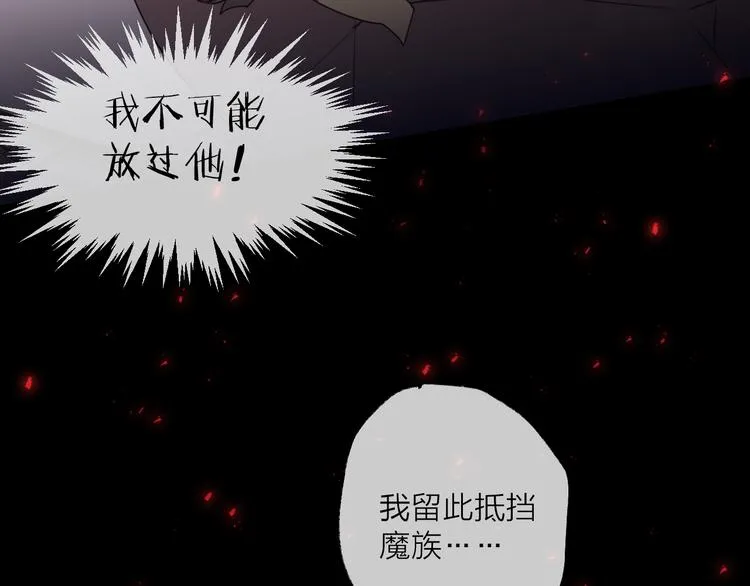 第67话 与爱有关（下） 第57页