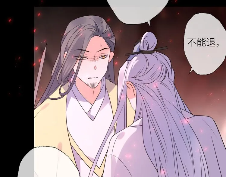 第67话 与爱有关（下） 第58页
