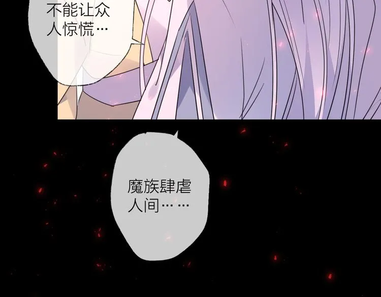 第67话 与爱有关（下） 第59页