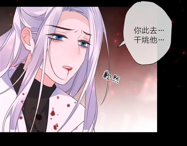 第67话 与爱有关（下） 第60页