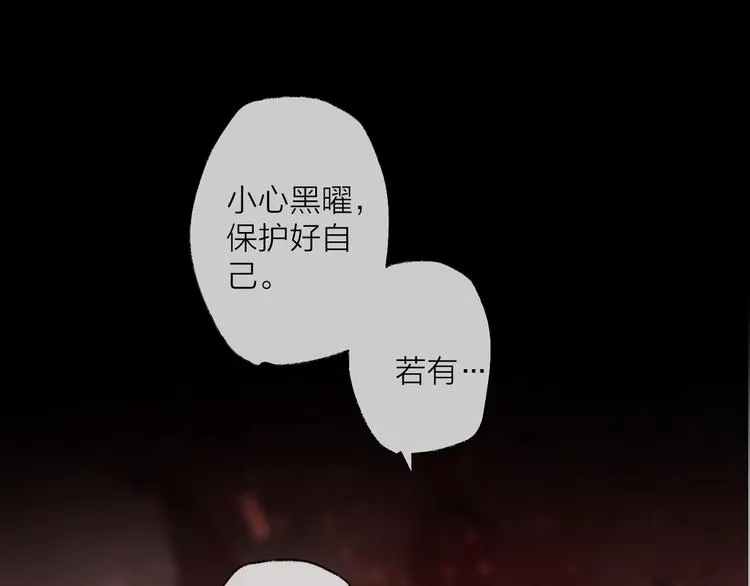 第67话 与爱有关（下） 第61页