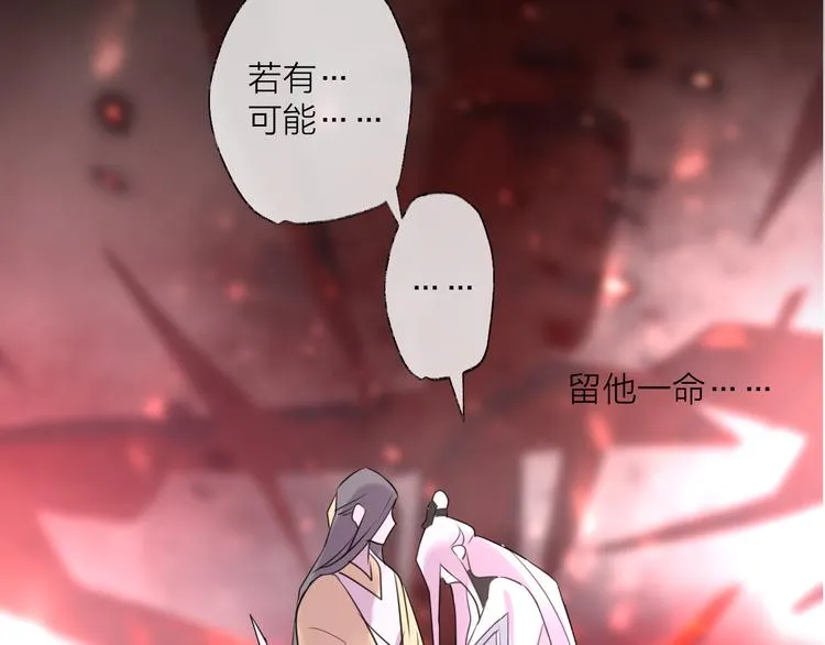 第67话 与爱有关（下） 第62页