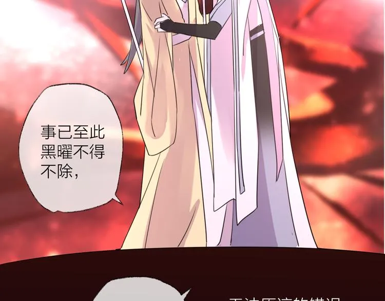 第67话 与爱有关（下） 第63页