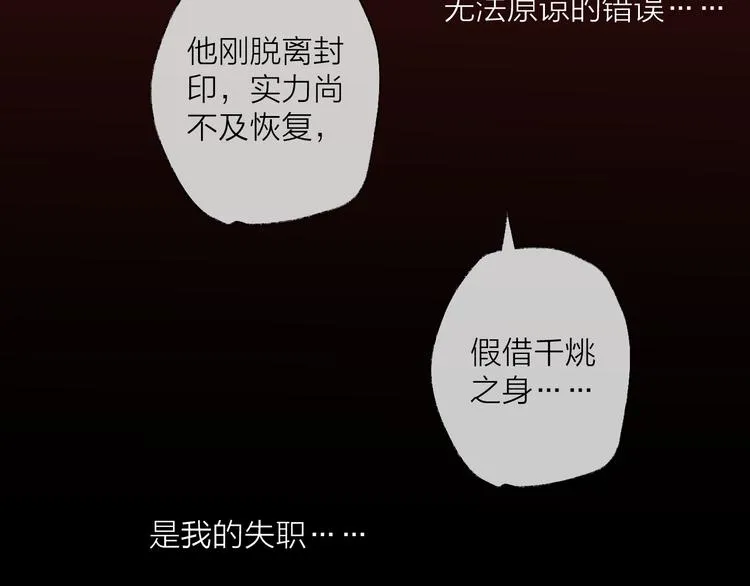 第67话 与爱有关（下） 第64页
