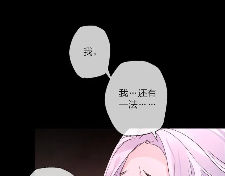 第67话 与爱有关（下） 第65页