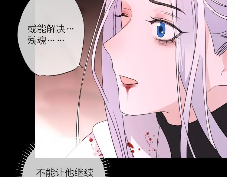 第67话 与爱有关（下） 第66页