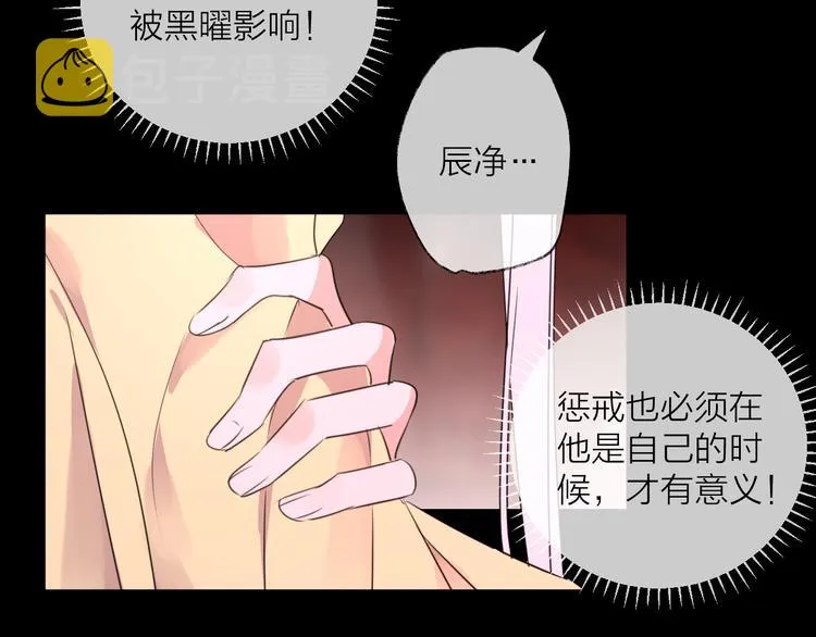 第67话 与爱有关（下） 第67页