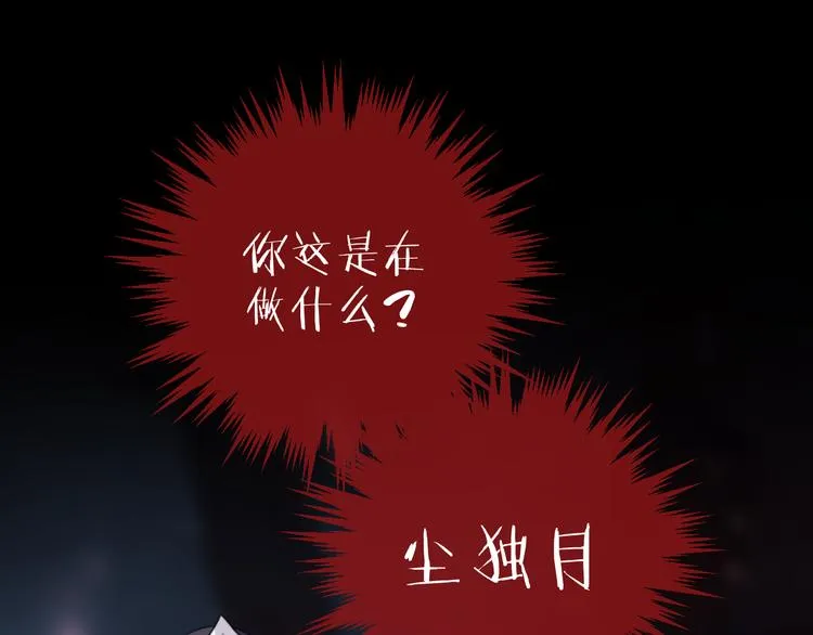 第67话 与爱有关（下） 第68页