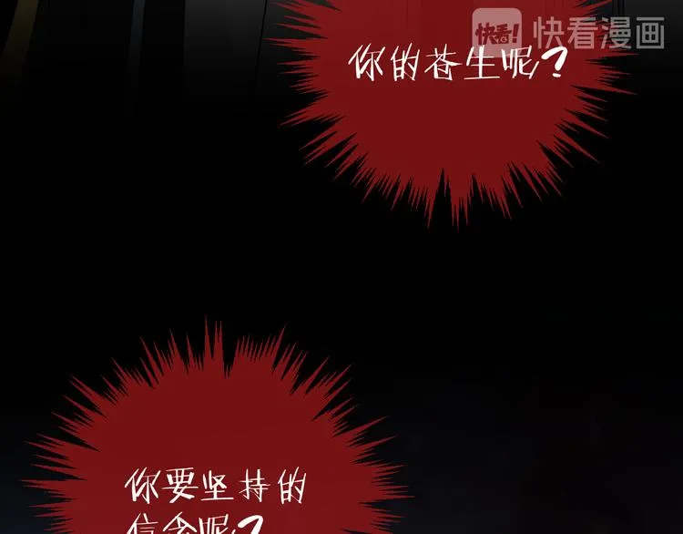 第67话 与爱有关（下） 第72页