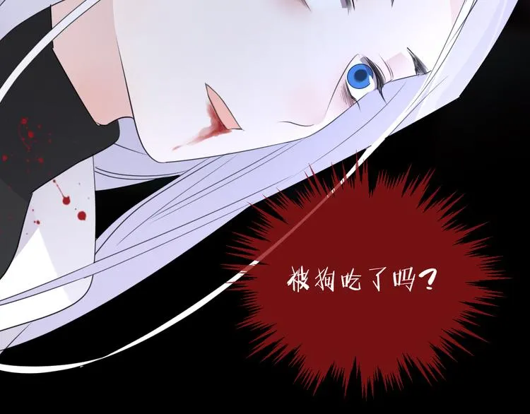 第67话 与爱有关（下） 第75页
