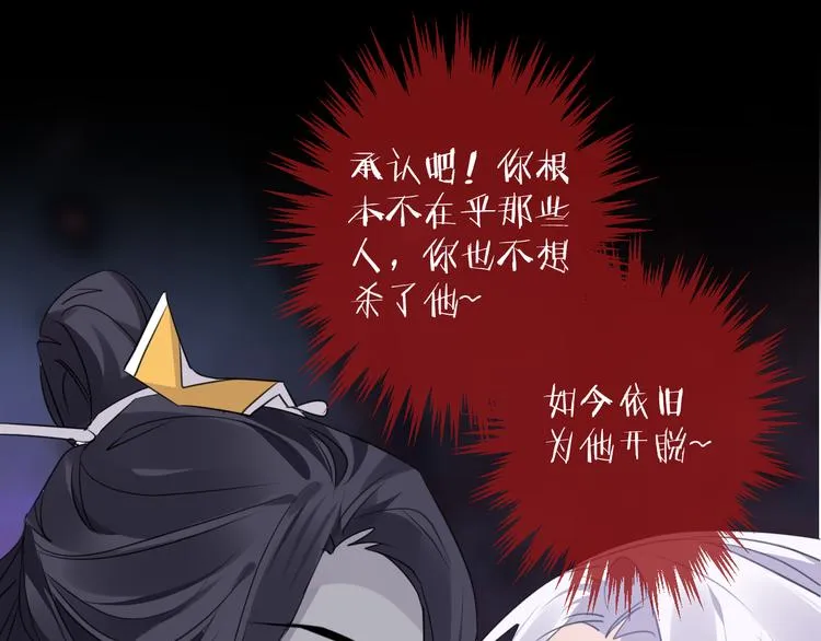 第67话 与爱有关（下） 第76页