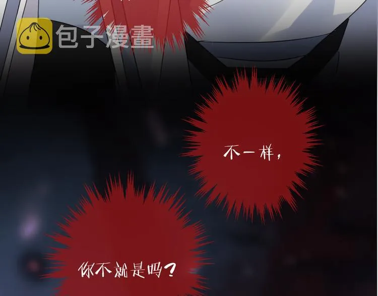 第67话 与爱有关（下） 第79页