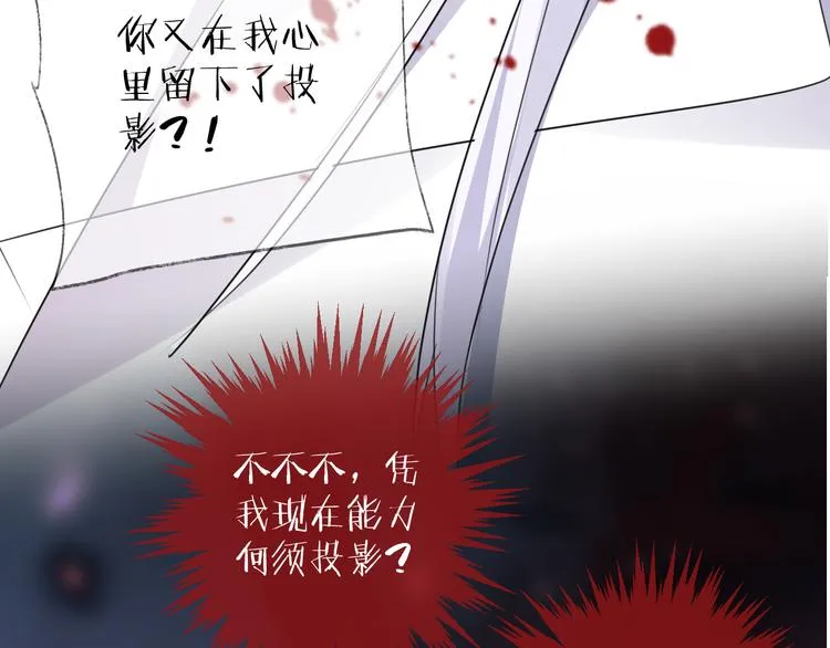 第67话 与爱有关（下） 第83页