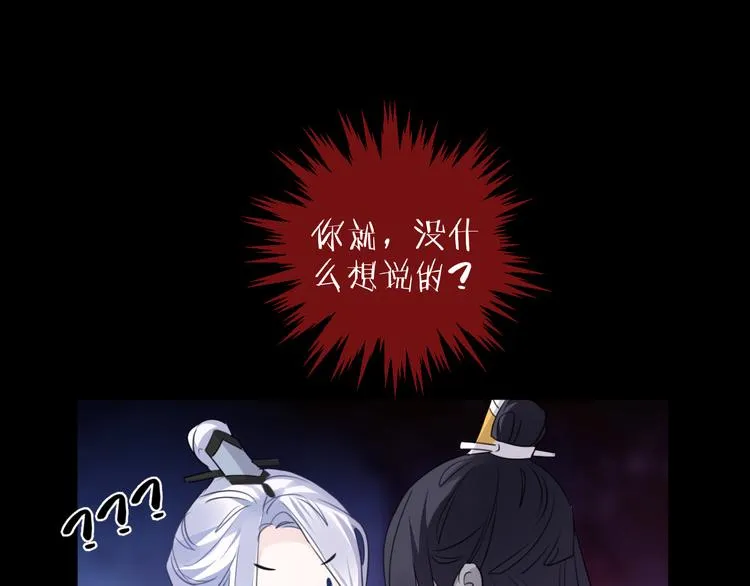 第67话 与爱有关（下） 第91页