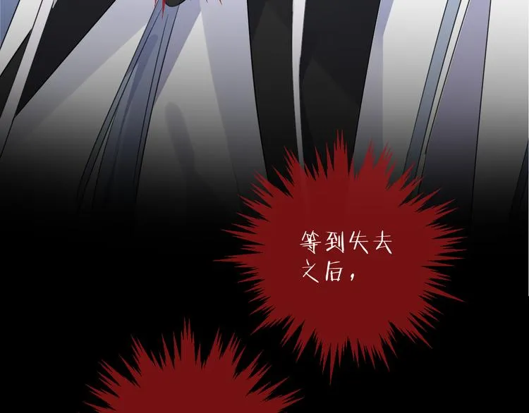 第67话 与爱有关（下） 第100页