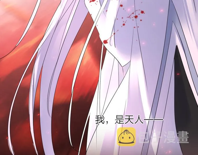 第67话 与爱有关（下） 第111页