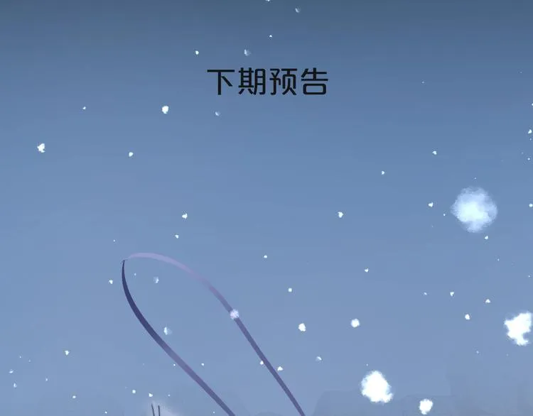 第67话 与爱有关（下） 第119页