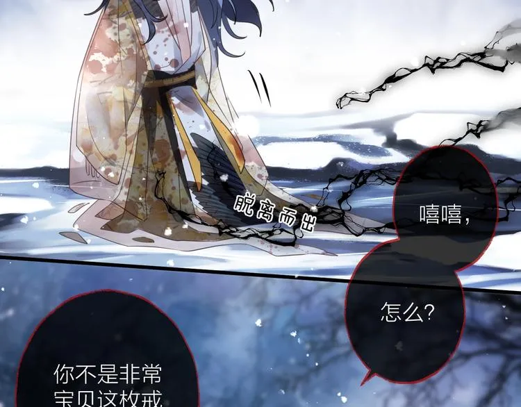 第67话 与爱有关（下） 第122页