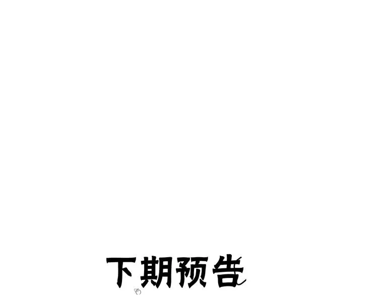 第67话 与爱有关（下） 第131页