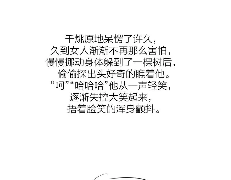 第67话 与爱有关（下） 第132页