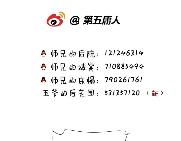 第67话 与爱有关（下） 第136页