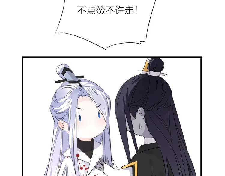 第67话 与爱有关（下） 第137页