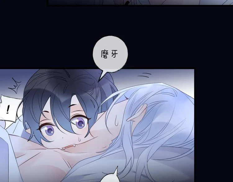 番外 这只吸血鬼！（2） 第6页