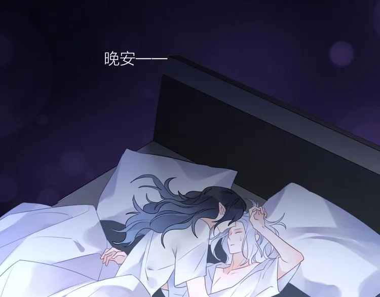 番外 这只吸血鬼！（2） 第10页
