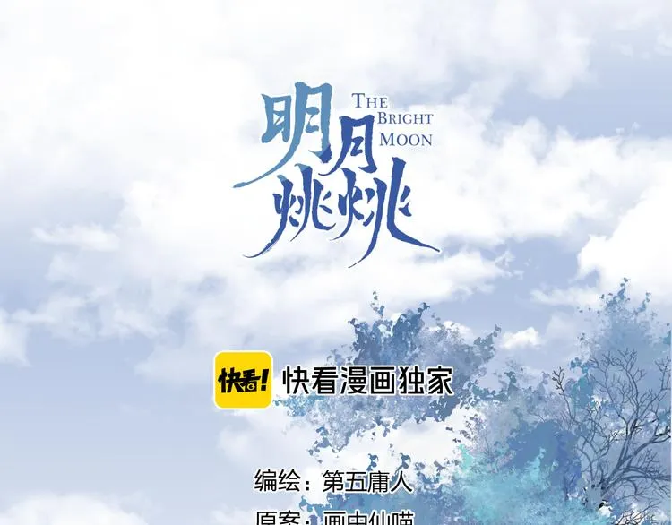 番外 这只吸血鬼！（2） 第13页